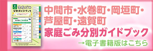 ���ݕ��ʃK�C�h�u�b�N